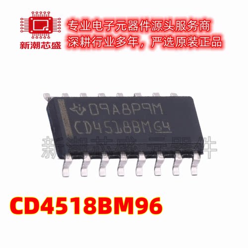 CD4518BM96 4518BM 计数器/分频器 封装 SOP-16 全新原装TI(德州