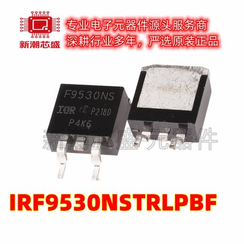 IRF9530NSTRLPBF P沟道 100V14A 场效应管封装TO263 全新原装