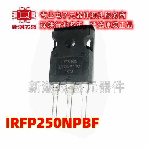 IRFP250N IRFP250NPBF TO-3P 30A/200V MOSFET场效应管 全新原装