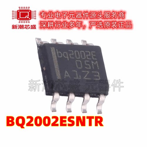 BQ2002ESNTR 电池管理 电源IC芯片 封装SOIC-8 全新原装TI