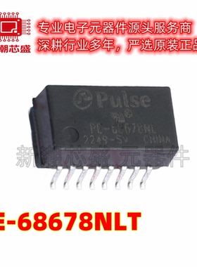 PE-68678NLT 网口变压器 封装SMD 全新原装PULSE(普思)
