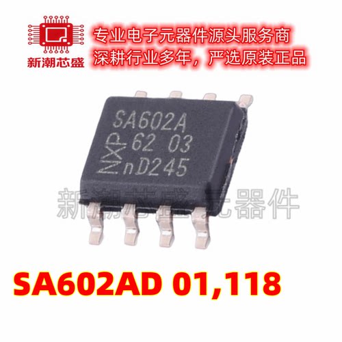 SA602AD/01,118 SA602AD RF混频器 封装SOP-8 美台NXP(恩智浦)