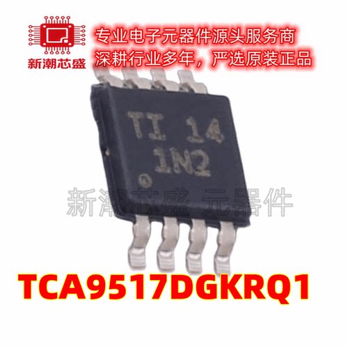 TCA9517DGKRQ1 转换器/电平移位器芯片 VSSOP-8 原厂正品TI