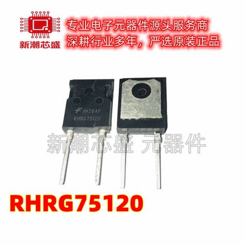 RHRG75120 75120 大功率二极管 快恢复 75A1200V 封装TO-247