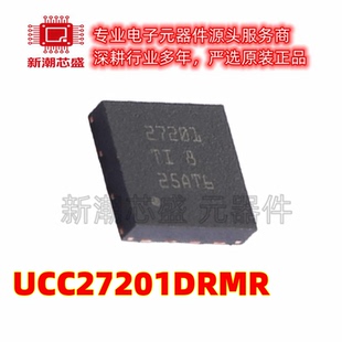 UCC27201DRMR 27201 栅极驱动IC 封装VSON-8 全新原装TI(德州)