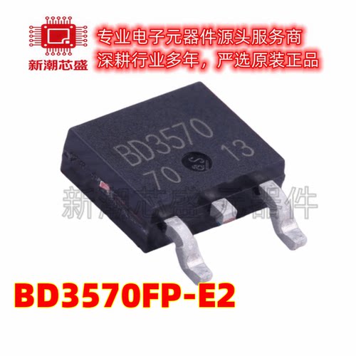 BD3570FP-E2 3.3V 500mA 55dB 线性稳压器 TO252 全新原装罗姆