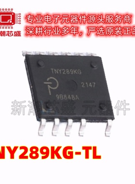 TNY289KG-TL 离线转换器 封装BESOP-12 原厂正品帕沃英蒂格盛)