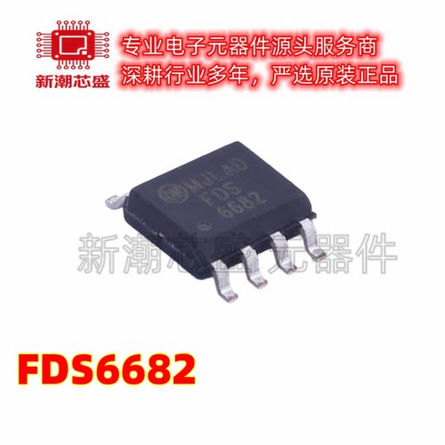 FDS6682 N沟道 30V 14A 场效应管 封装SOP-8 全新原装安森美