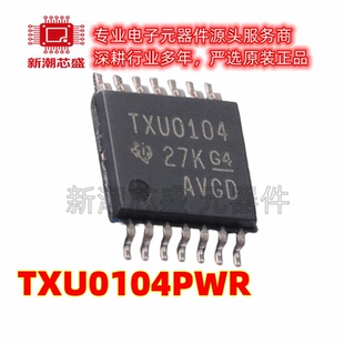 TXU0104PWR 转换器/电平移位器芯片 封装TSSOP-14 原厂正品TI