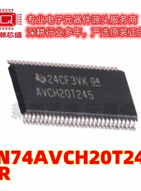 SN74AVCH20T245GR 转换器/电平移位器芯片 TSSOP-56 原厂正品TI