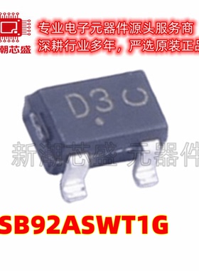 MSB92ASWT1G 丝印D3 封装SOT-323 NP 300V 500mA 三极管 全新原装