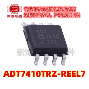 ADT7410TRZ-REEL7 温度传感器芯片 SOIC-8 全新原装ADI(亚德诺)