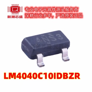 LM4040C10IDBZR 封装SOT-23 10V 15mA 电压基准芯片 全新原装TI