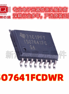 ISO7641FCDWR 数字隔离器芯片IC 封装SOIC-16 原厂正品TI