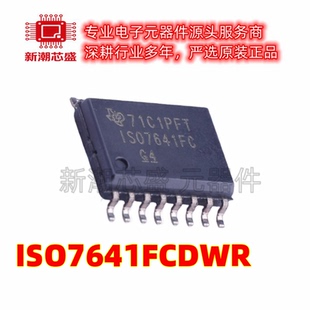 ISO7641FCDWR 数字隔离器芯片IC 封装SOIC-16 原厂正品TI