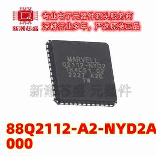 88Q2112-A2-NYD2A000 以太网收发器 TQFN-48 全新原装(迈威)