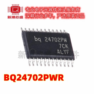 BQ24702PWR 电池管理 电源IC芯片 封装TSSOP-24 全新原装TI