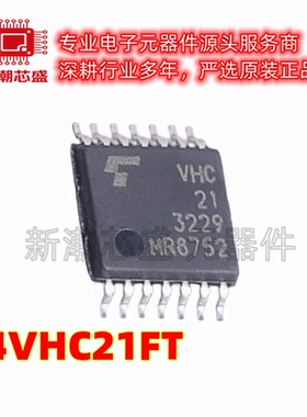 74VHC21FT 图像传感器 封装TSSOP-14B 原厂正品东芝