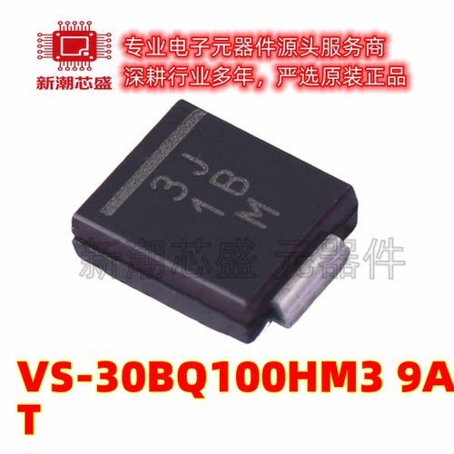 VS-30BQ100HM3/9AT 100V 3A 790mV@3A 肖特基二极管 DO-214AB