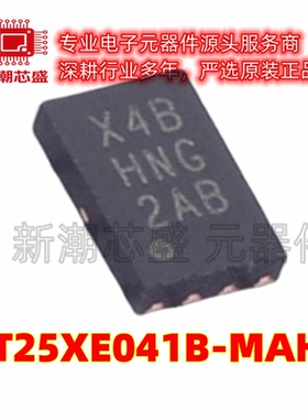 AT25XE041B-MAHN-T NOR FLASH 封装UDFN-8 全新原装(瑞萨)/IDT
