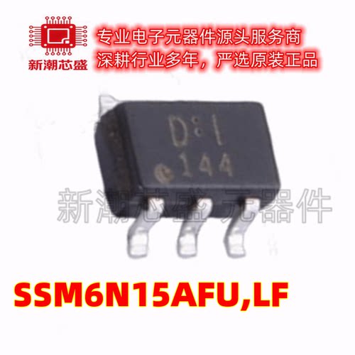 SSM6N15AFU,LF 场效应管(MOSFET) 封装SC-88 全新原装东芝