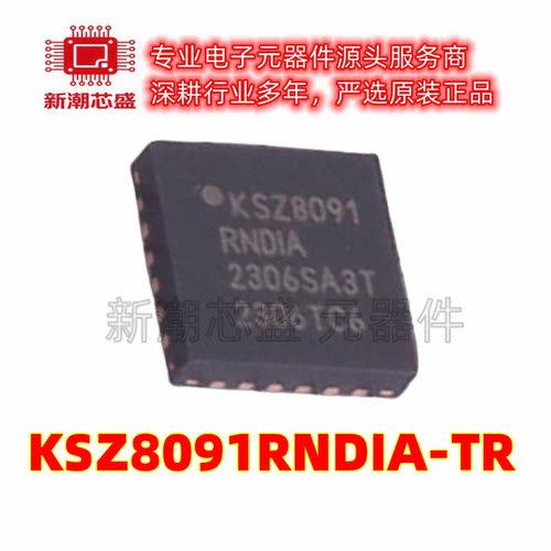 KSZ8091RNDIA-TR KSZ8091 以太网收发器 QFN-24 全新原装 微芯