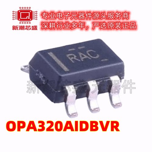 OPA320AIDBVR 丝印ARC 封装SOT-23-5 精密运放 全新原装TI/德州