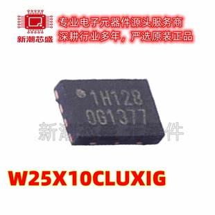 W25X10CLUXIG NOR FLASH 封装USON-8 全新原装WINBOND(华邦)