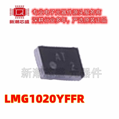 LMG1020YFFR LMG1020 栅极驱动IC 封装DSBGA-6 全新原装TI(德州