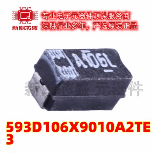 593D106X9010A2TE3 10uF±10% 10V 钽电容 A-3216 全新原装(威世