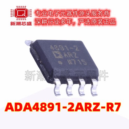 ADA4891-2ARZ-R7 运算放大器 封装SOIC-8 全新原装ADI(亚德诺)