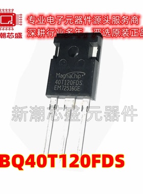 MBQ40T120FDS 40T120FES/FDHA电焊机用大功率管IGBT单管 全新原装