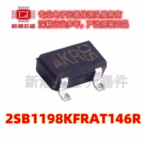 2SB1198KFRAT146R 2SB1198 丝印AKR SOT23 全新原装罗姆