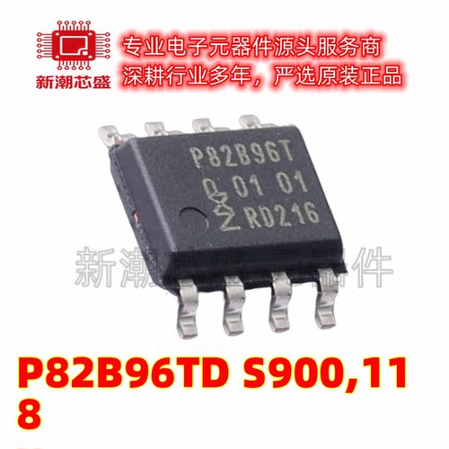 P82B96TD/S900,118 信号缓冲器中继器分配器 SOP-8 NXP恩智浦