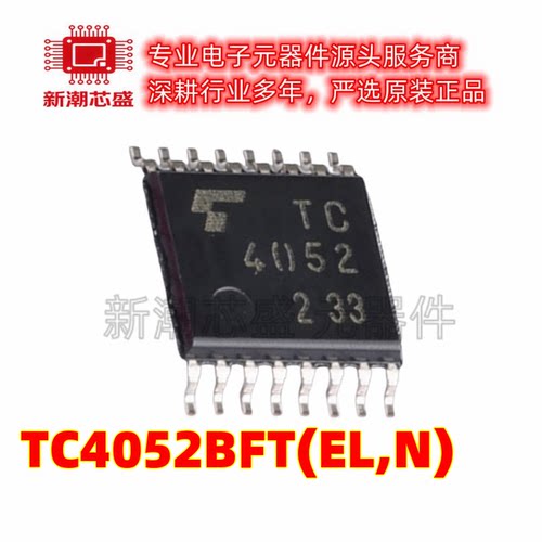 TC4052BFT(EL,N)信号开关/编解码器 封装TSSOP-16 原厂正品东芝