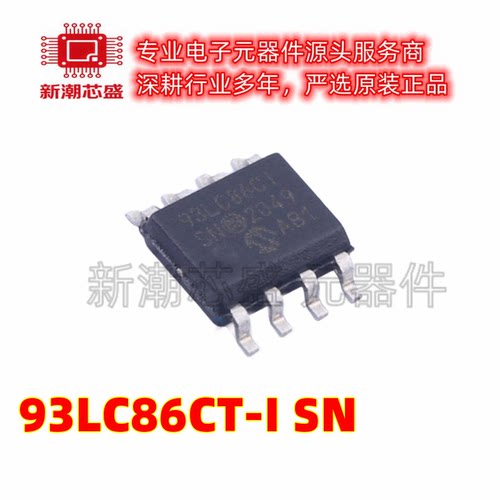 93LC86CT-I/SN 93LC86CT-I SOP8 处理器及微控制器 全新原装微芯