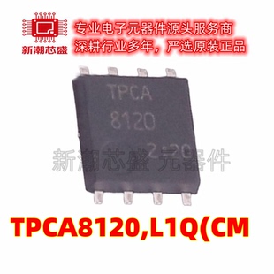 TPCA8120,L1Q(CM 场效应管(MOSFET) 封装SOP-8 原厂正品东芝
