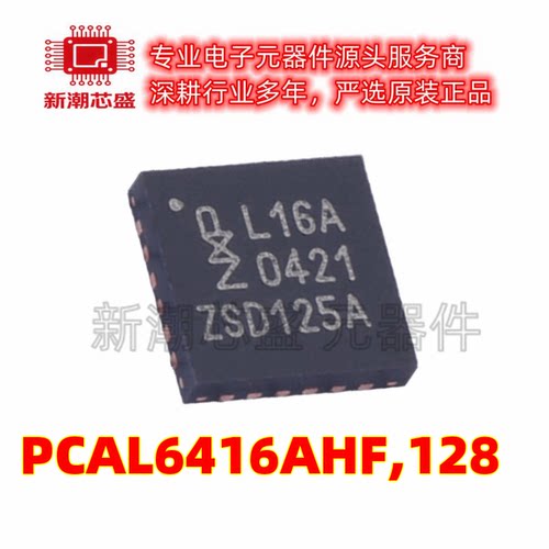 PCAL6416AHF,128 6416 I/O扩展器 QFN-24-EP 全新原装NXP(恩智浦