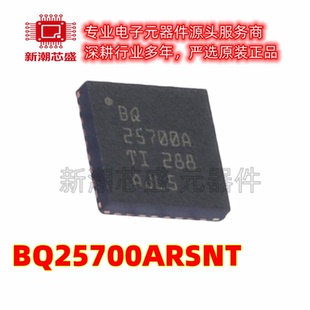 BQ25700ARSNT 电池管理 电源IC芯片 封装QFN-32 全新原装TI