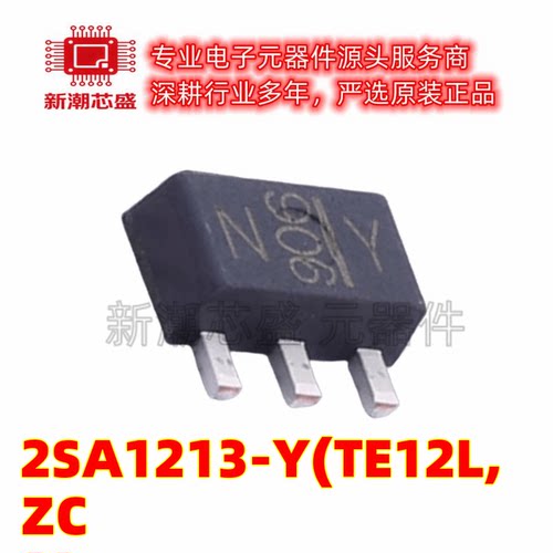 2SA1213-Y(TE12L,ZC 三极管(BJT 50V2A PNP 封装SC-62 原装东芝