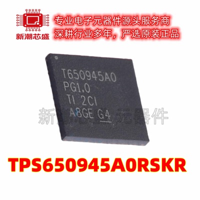 TPS650945A0RSKR 专业电源管理(PMIC) 封装VQFN-64 全新原装TI