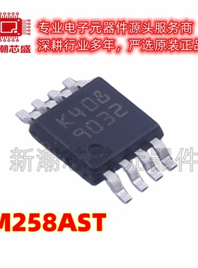 LM258AST 258AST 运算放大器 封装MiniSO-8 全新原装ST(意法 )