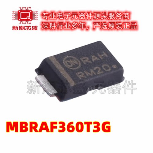 MBRAF360T3G 封装SMAFL 60V4A 630mV肖特基二极管 全新原装安森美