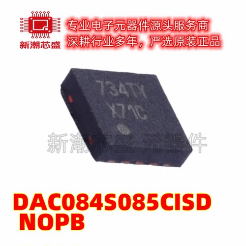 DAC084S085CISD/NOPB 数模转换芯片DAC 封装SON-10 全新原装TI