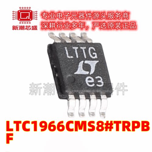 LTC1966CMS8#TRPBF RMS-DC转换器 封装MSOP-8 全新原装ADI