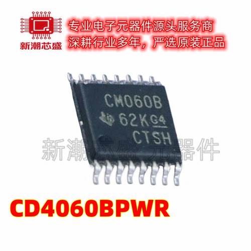 CD4060BM96 12MHz14位二进制计数器 封装SOP-16 全新原装TI(德州