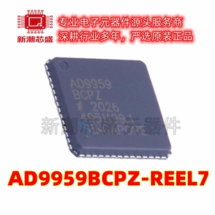 AD9959BCPZ-REEL7 数字频率合成DDS 封装LFCSP-56 全新原装ADI