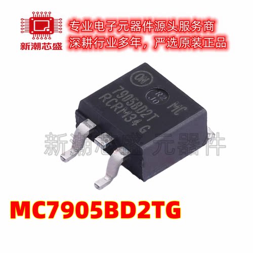 MC7905BD2TG 线性稳压器(LDO) 封装TO-263 全新原装安森美