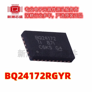 BQ24172RGYR 电池管理 电源IC芯片 封装VQFN-24 原厂正品TI