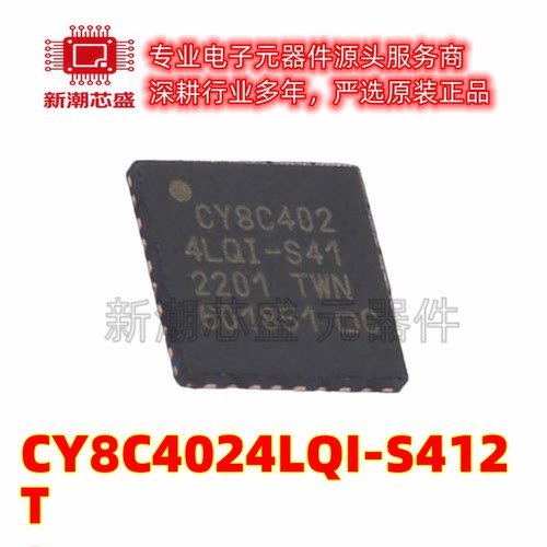 CY8C4024LQI-S412T (MCU/MPU/SOC) 封装UFQFN-32 原装(赛普拉